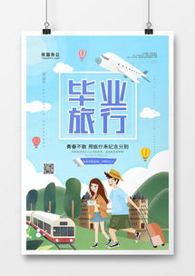 火车广告设计模板下载 精品火车广告设计大全 熊猫办公